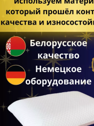 Подушка ортопедическая ТМ Белань детская 3+- фото5