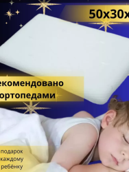 Подушка ортопедическая ТМ Белань детская 3+- фото