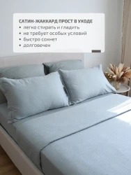 Комплект постельного белья ТМ Блакит сатин жаккард Ментол 2-х сп.- фото4