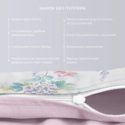 Комплект сатинового белья Гармоника 