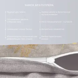 Комплект сатинового белья Гармоника 