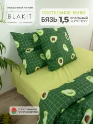 Комплект постельного белья ТМ "Блакит",  бязь "Авакадо", 2х сп