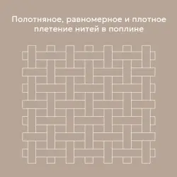 Комплект постельного белья ТМ «Ecotex» поплин 